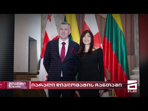 იარაღი დიპლომატის ჩანთაში - ლიეტუვაში, საქართველოს ყოფილი ელჩის წინააღმდეგ საქმე აღძრეს