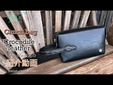 レザークラッチ ミドルサイズ 上品 人気 レザークラフト】大人な雰囲気のクラッチバッグの紹介&解説