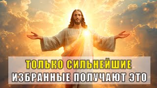 картинка: 5 Духовных Даров, Которые Получают Только Самые Могущественные Из Избранных