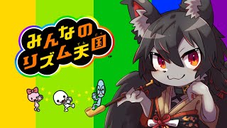 【みんなのリズム天国】新作発表されてからやりたすぎてWii買った烏天狗【ケモV】