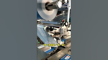湿巾机运作过程#湿纸巾包装机#湿纸巾机#湿纸巾机械#automaticpackagingmachine  AutomaticPackagingMachine#WetWipesMachine