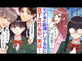 【漫画】地味な陰キャ女子が自称モテるギャルに見下され続けた結果→イケメンな兄弟が転校してきて取り合いされることに…「お前が可愛いのは、俺らだけの秘密な」【胸キュン】【恋愛漫画】