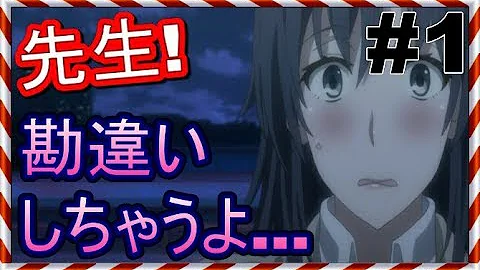 俺ガイルss 平塚静 比企谷 頼む 私と結婚してくれ この通り土下座もするから Ssファンch تحميل Download Mp4 Mp3