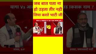 sudhanshu trivedi vs rajkumar bhati 😂#shorts #sudhanshutrivedi