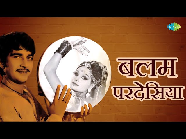 बलम परदेसिया | Asha Bhosale | Mohd. Rafi | Chitragupta | Balam Pardesia | Bhojpuri Gana class=