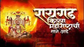 Raigad Killa Maharashtrachi Shaan Ahe | Dj Song