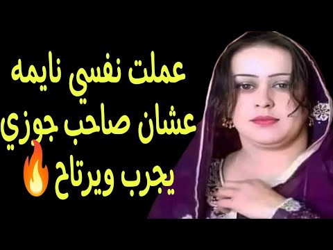 القصة 52 أنا وصاحب جوزي في الشقة لوحدنا قولتلة سيب نفسك ليا خالص قصة مسموعة