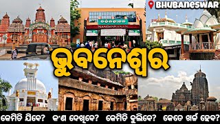 Bhubaneswar Tourist Places | Bhubaneswar Budget & Bhubaneswar Itinerary | Bhubaneswar Travel Guide