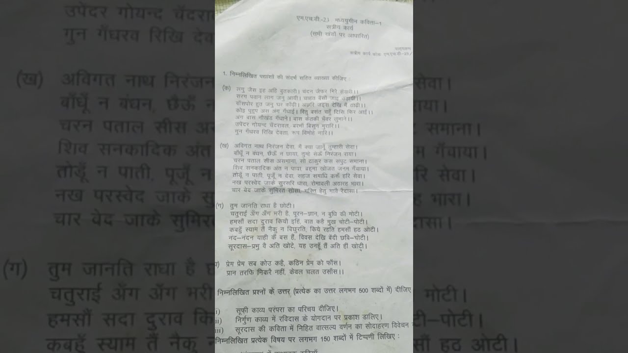 IGNOU MHD 23 Dec 2019-2020 Questen Paper