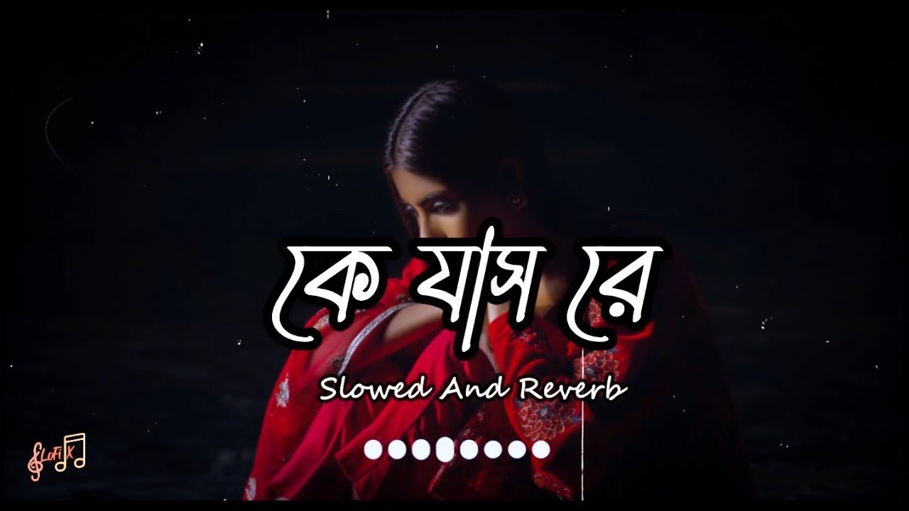 ⁣Sujon Majhi Re Lyrics - কে যাস রে ভাটি গাঙ বাইয়া#lofiremix #slowedreverb #musicslowed#lofi