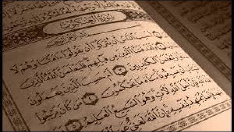 سورة العنكبوت القارئ خالد الجابري