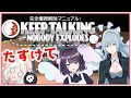【Keep Talking and Nobody Explodes】おねえさん二人に指示してもらう私得爆弾解除！焦らず平和を守れるか？【リクム/黒宮ティマ/Vtuber/夏目めい視点】