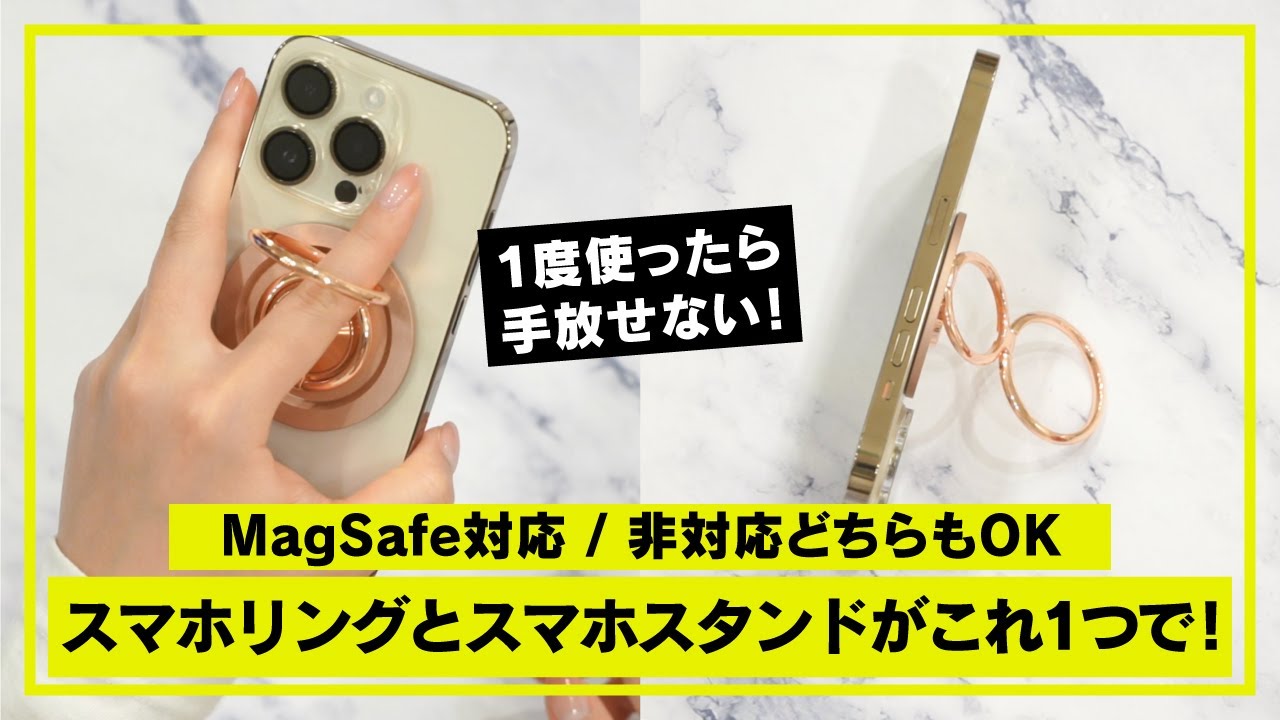 1度使うと超便利なMagSafeアクセサリーまとめ | 【Enriching Digital
