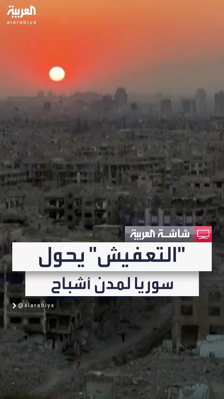 أحياء وقرى سورية كاملة تتحول إلى مدن أشباح.. العائدون من النزوح يصدمون بنهب محتويات منازلهم