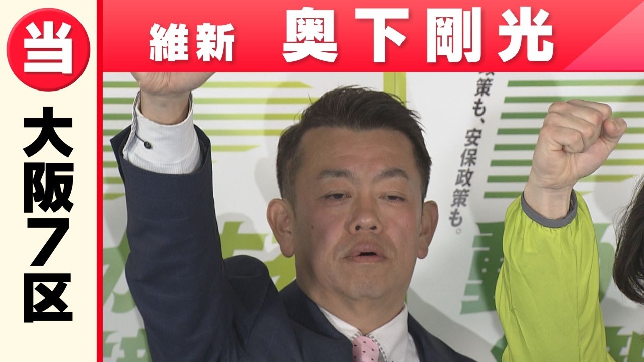 奥 下 剛 光