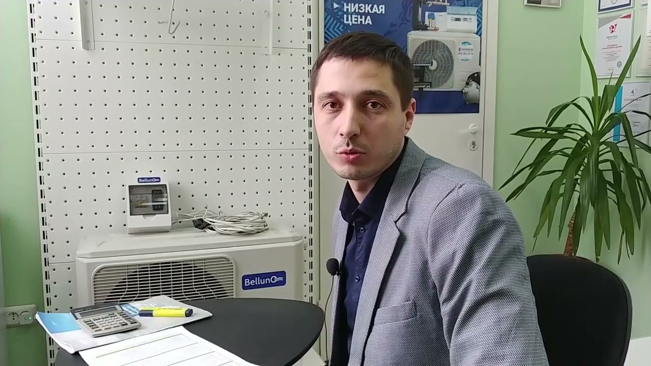 Энергоэффективность инверторной холодильной сплит системы Belluna в цифрах в сравнении с Intercold