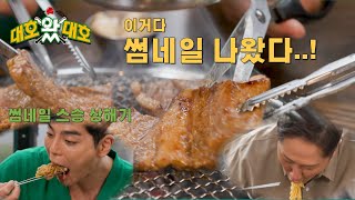 사직야구장을 바라보며 즐기는 돼지갈비 l EP.09-02