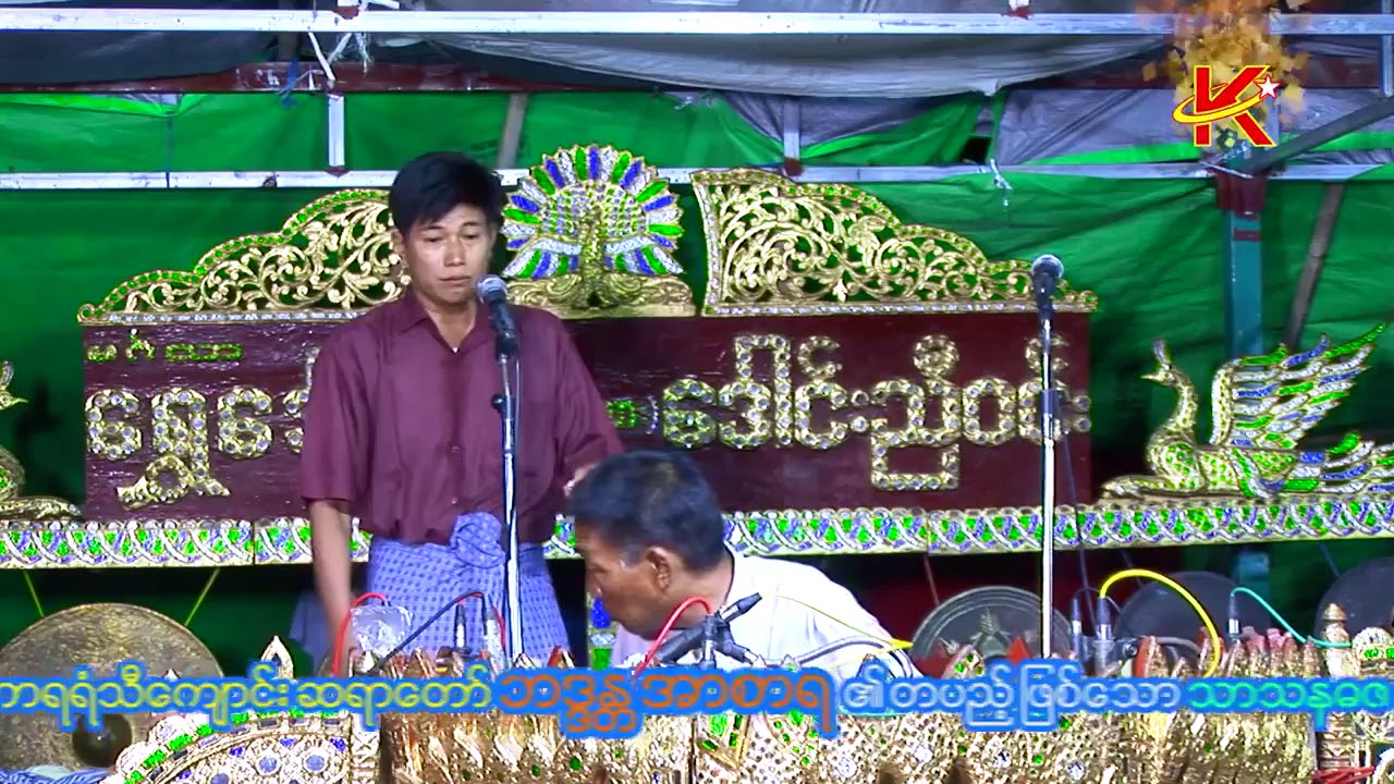 ျမန္မာ့ဆုိင္းလက္သံေကာင္း၂ ေရႊေဒါင္းညီ ေဒါင္းညီဝင္းမဂၤလာဆုိင္းႏွင့္ဘိသိတ္ေကာင္း၂ကုိေရႊဗ်ိဳင္း