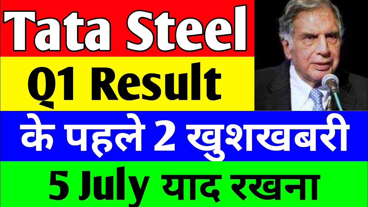 Q1 Result के पहले 2 खुशखबरी | tata steel share news today | tata steel ...