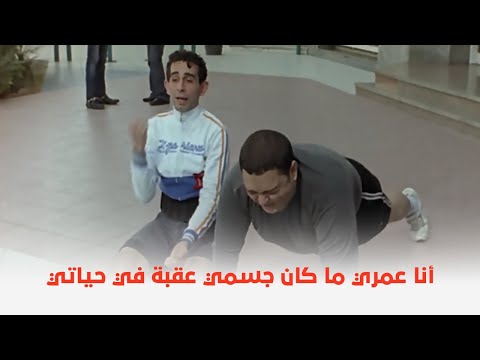فيلم لخمة راس اختبارات ايه يابني ده انا ضابط من وانا عندي 6 سنين