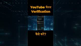 👉 "YouTube Channel Face &amp; ID Verification Process | Full Step by Step Guide in Hindi"
