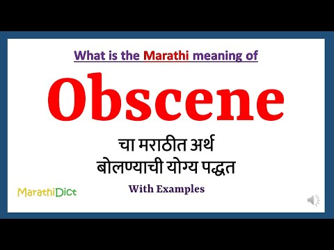 Obscene Meaning in Marathi | Obscene म्हणजे काय | Obscene in Marathi Dictionary |