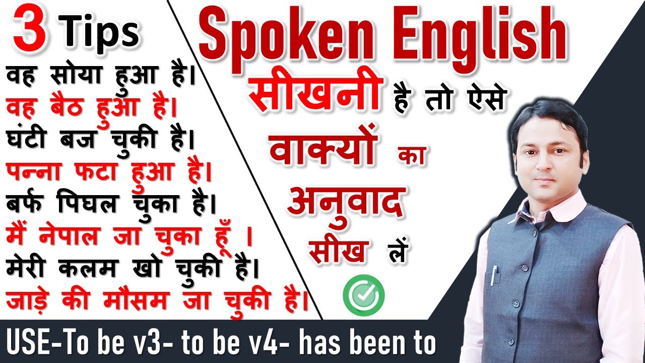  Speak English Correctly  Basic English  For Beginners N 