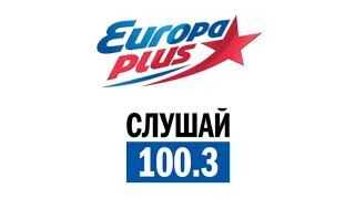 Местный рекламный блок (Европа Плюс [Воронеж, 100.3 FM], 29.12.2022)