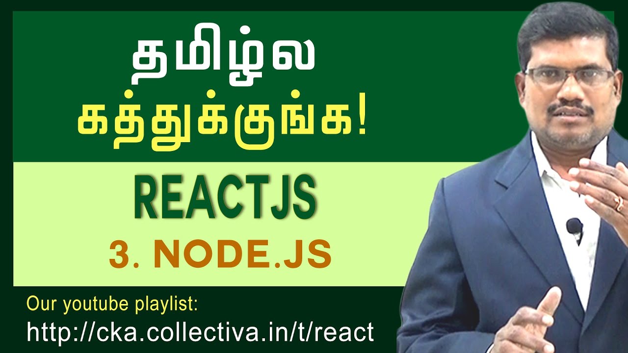 #3. தமிழில் |  NodeJs & ReactJS | ReactJS Development