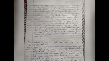 BHDE-143 SOLVED ASSIGNMENT | FOR IGNOU STUDENTS | HAND WRITTEN ASSIGNMENT | 2021-2022