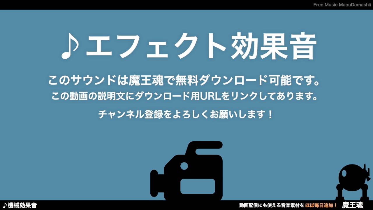 フリー効果音素材 エフェクト13 ロゴ演出等に - YouTube
