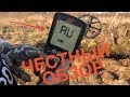 Честный обзор MINELAB EQUINOX 600