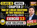 🎯10th Class Maths Exercise 3.3 Pair of Linear Equations( दो चर वाले रैखिक समीकरण )| NCERT 2025-26