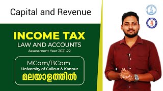 Capital and Revenue | Income Tax | Malayalam | Calicut University | BCom/M.Com/CA/CMA