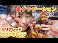 成型色を生かして炎グラデーションに塗装！クリアレッド＆オレンジをエアブラシで＜ゾイドワイルド＞