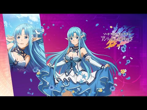 SAOAB』心意スキル：「麗しの妖精姫」アスナ - YouTube