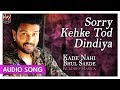 Sorry Kehke Tod Dindiya | Kuldeep Rasila | Popular Punjabi Sad Songs | Priya Audio
