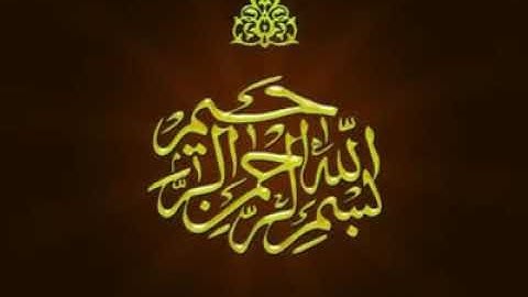 "سورة ألرحمن مترجمة للغة الإسبانية - كاملة 055 with spanish translation"