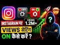 🔥 Instagram Viral Settings 2026 | 99% लोग नहीं जानते ये सेटिंग! #Instagramviralsetting