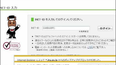 昔のIE操作動画です参考程度に VBS ログインボタンを.getElementsByTagNameで探して押す 例題として JRA IPATのサイトでテスト #デバッグ #VBS #ログイン