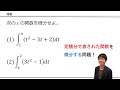 【数学Ⅱ/積分】定積分で表された関数を微分