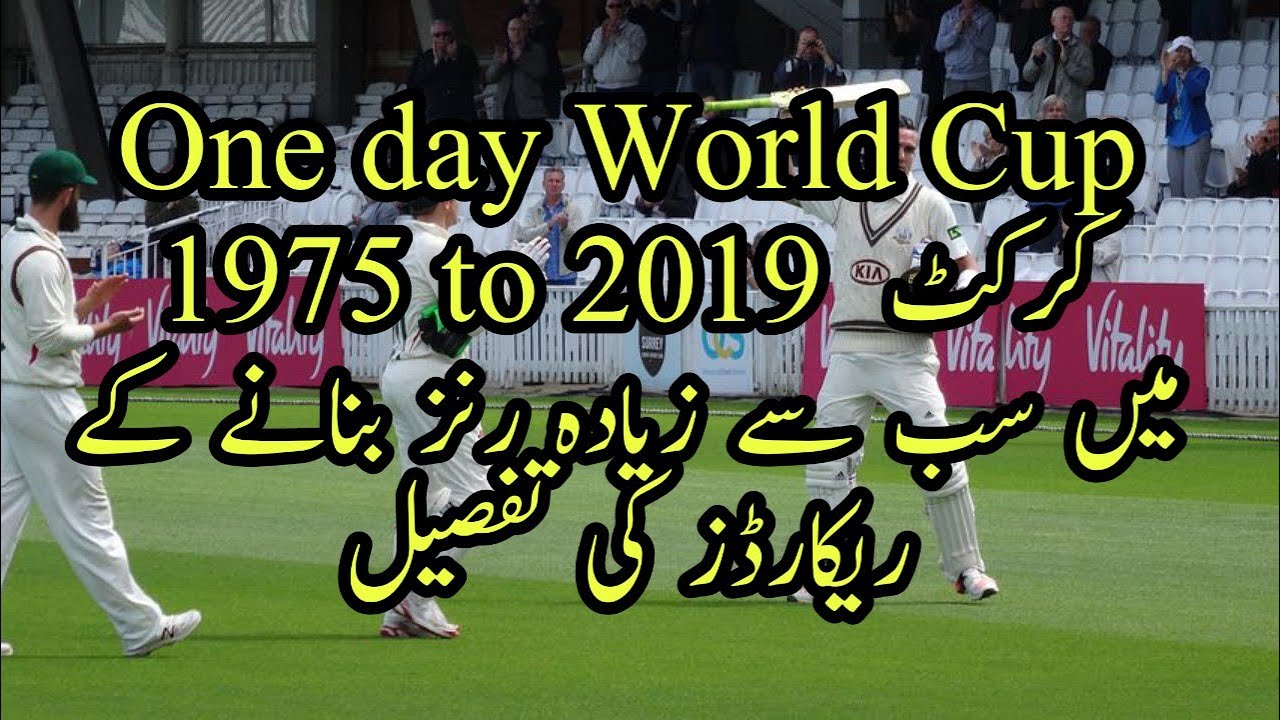 most runs in world cup 1975 to 2019,most runs in world cup,most run in ...