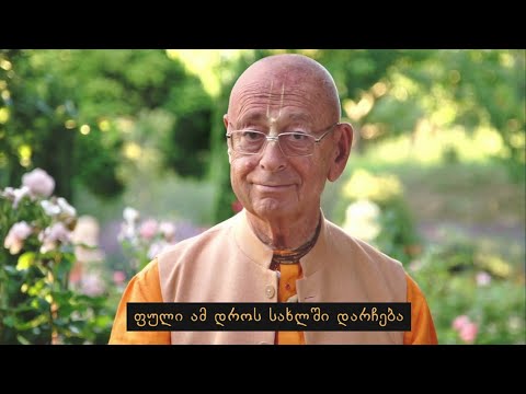 ფული სახლში დარჩება | შივარამა სვამი