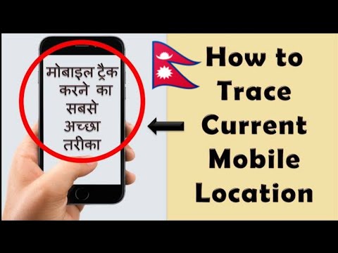 my phone location my phone location