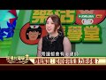 復健新科技：反重力跑步機的應用【民視台灣學堂】樂活醫學堂 2019.02.28—陳瑞杰暨北醫醫療團隊