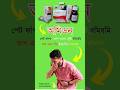 Omidon এর কাজ কি? অমিডন ১০ খাওয়ার নিয়ম #medicine #omidon #health #tablet