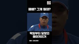 ‘9전 전승 신화’ 패배를 몰랐던 그시절 베이징 올림픽 황금멤버 [야구스토리]