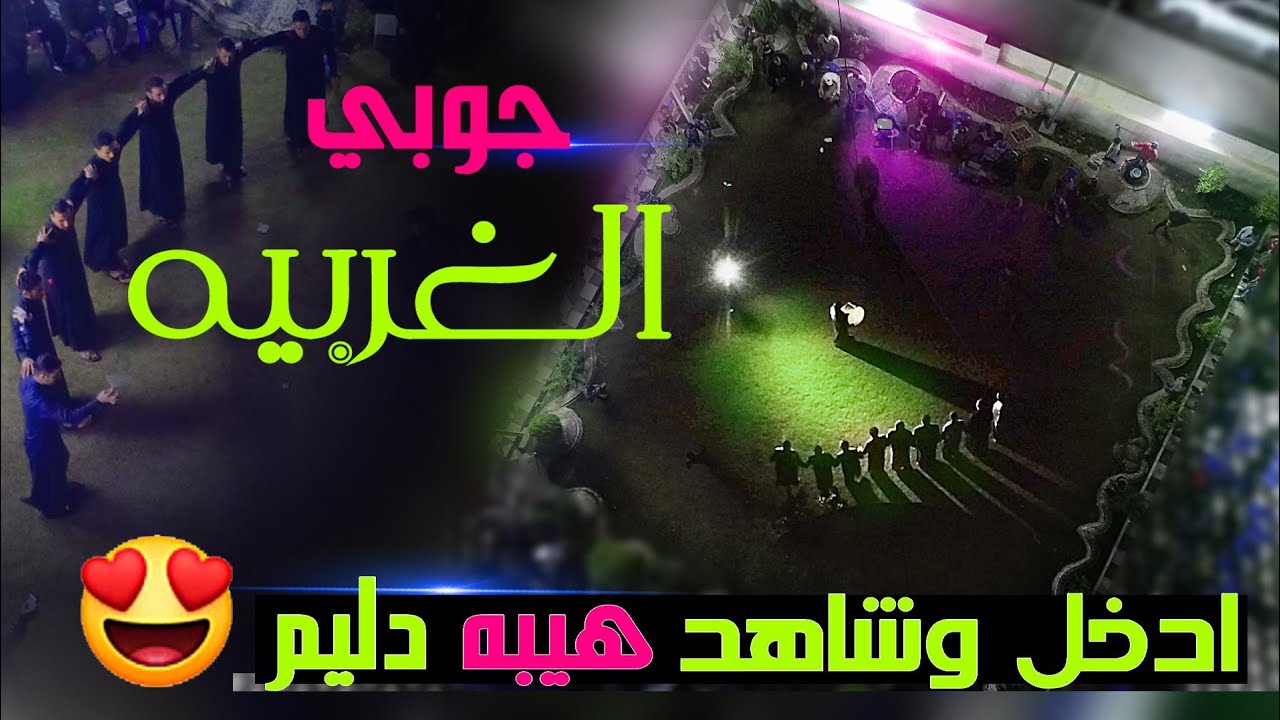 مطرب الغربيه ابو صلاح الشيحاوي مع الروساني انور الفهداوي حنه الاخوه عمر وملوكي العلواني مشاهده ممتعه