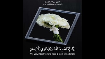 عبدالباسط عبد الصمد💖حالات واتس اب قرآن كريم #ارح سمعك