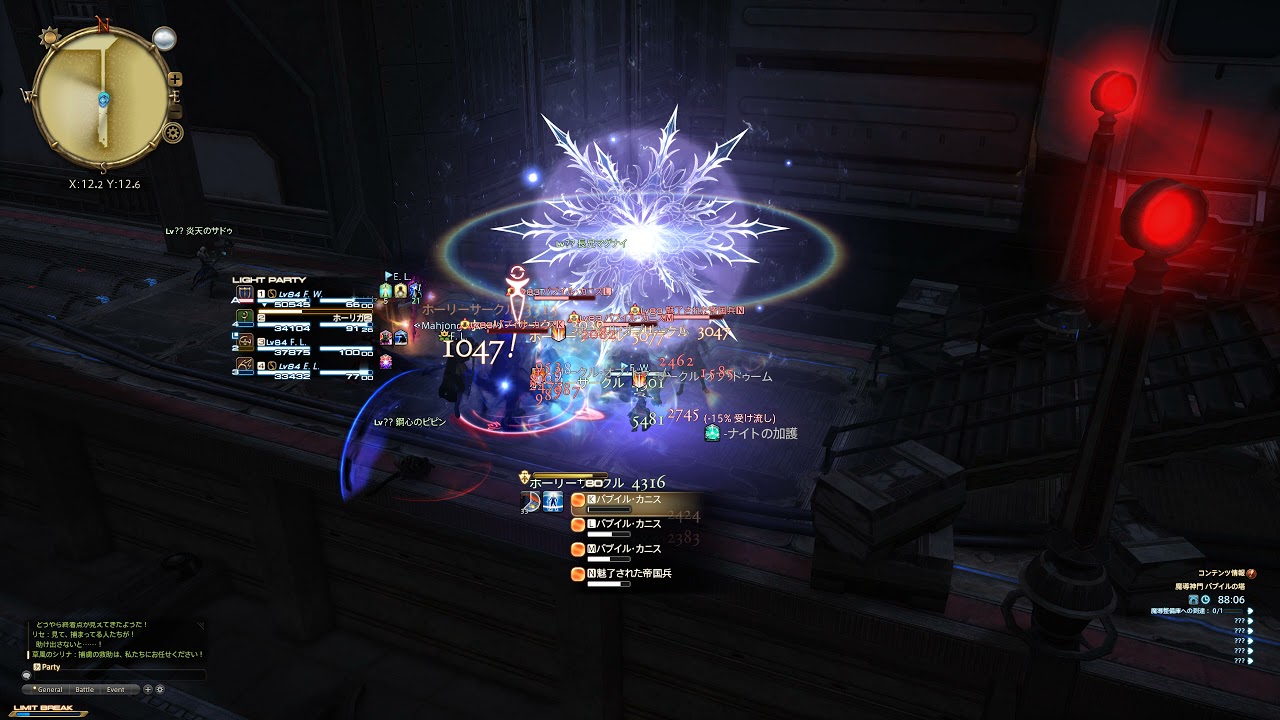 バブイルの塔 初心者でも安心の攻略ガイド Ff14予習室